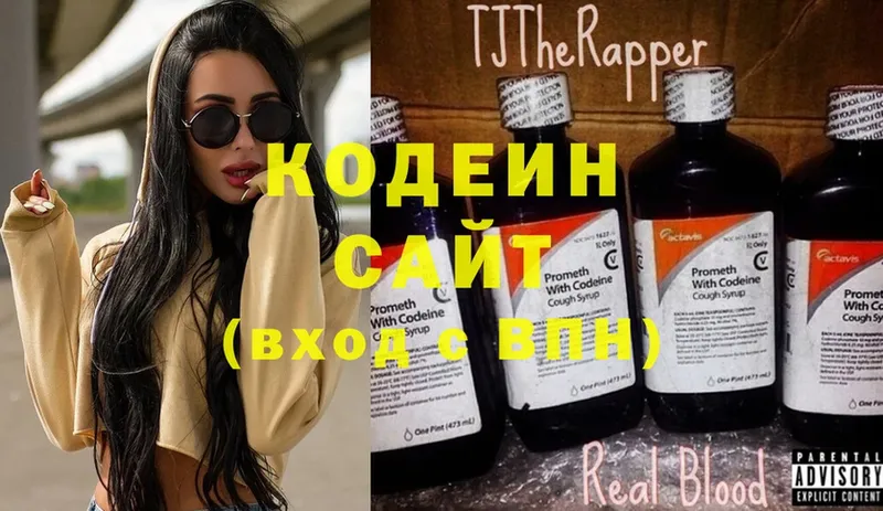 Кодеин Purple Drank  купить   Калач 